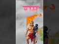 🏹राम राम 🚩सीता राम राम हिंदी लइक ऊँ_नमः_शिवाय ऋणानुबंध क्षत्रियसंगठन ज्ञानपीठपुरस्कार