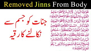 Removed All Jinnat Effects From Body Ruqyah Shariah By Sami Ulah Madni #167