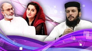 Ittehad Ramzan on ATV - Iftar Transmission - Part 3 - 16th June 2017 - 20th Ramzan