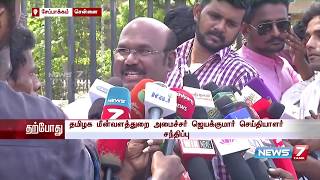 அதிமுக அரசை கவிழ்க்க திமுகவும், அமமுகவும் கூட்டாக சதி : ஜெயக்குமார்