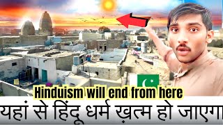 Old Hindu Village in Masa Kotha Lodhran Punjab Pakistan 0% Hindu in this Village. Piyarooram Report