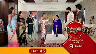 Amrutha Galige || ಅಮೃತ ಘಳಿಗೆ || Full Episode 45 || Siri Kannada TV || Kannada Serial ||