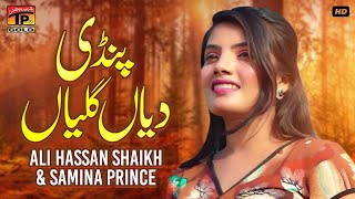 Pindi Diyan Galiyan | Ali Hassan Shaikh \u0026 Samina Prince | (Official Music Video) Tp Gold