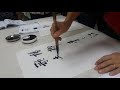 南洋书法中心视频：行书章法 王羲之笔意 杨柳青青江水平 nanyang calligraphy centre