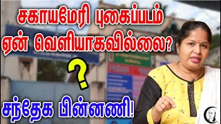 லாவண்யா தற்கொலை | சகாயமேரி புகைப்படம் ஏன் வெளியாகவில்லை? | Lavanya case | Ariyalur Student | CBI