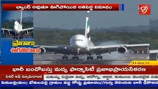 VIral Video : ల్యాండ్ అవుతూ పూనకం పట్టినట్టు ఊగిన ఎమిరేట్స్ A380 విమానం ||#99tv