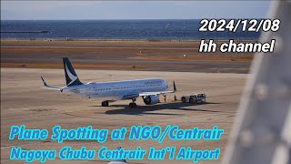 2024年12月8日の風景・行き交う航空機③【セントレア】【中部国際空港】【centrair・Chubu Japan International Airport】