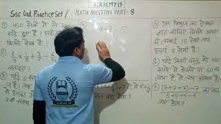 SSC gd Math Classes Part-8 , Previous year Maths Practice Set, Rpf Math Classes