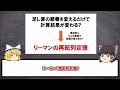 足し算の常識が覆るヤバい新定理について解説します【ゆっくり解説】