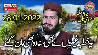 Molana Qari Sharafat Azizi Topic Shan e Mustafa.2022.Zafar Okara