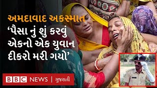 Ahmedabad Accident માં સુરેન્દ્રનગરના યુવકનું મૃત્યુ, પરિવારજનો શું બોલ્યા?