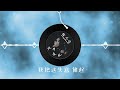 风中凌乱《后悔爱过》粤语版 前小白 高音质lrc歌词 new chinese songs in september 2021