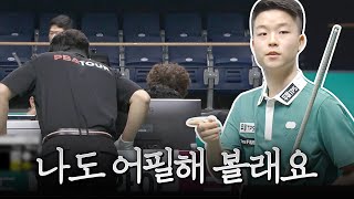 이 득점, 16세 소년의 눈에만 보였습니다 | 명장면 | 하나카드 PBA챔피언십 24-25