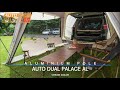 auto dual palace al intro 알루미늄 오토듀얼 팔래스