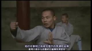 DENGFENG SHAOLIN TEMPLE JAPANESE DOCUMENTARY