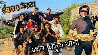 MUDA PICNIC 2.0 😍 || ₹234 টকাৰ এখন অদ্ভুত খানা 😃 || Hidden Picnic Place Near Guwahati ❤️