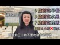 【瘦身冷知識】四個容易變瘦的時間。康寶萊獨立會員 herbalife independent member