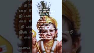 செவ்வேல் என நீ பெயர் கொண்டாய்|மனம் படைத்தேன்உன்னை நினைப்பதற்கு| Murugaaa.... 🙏🙏