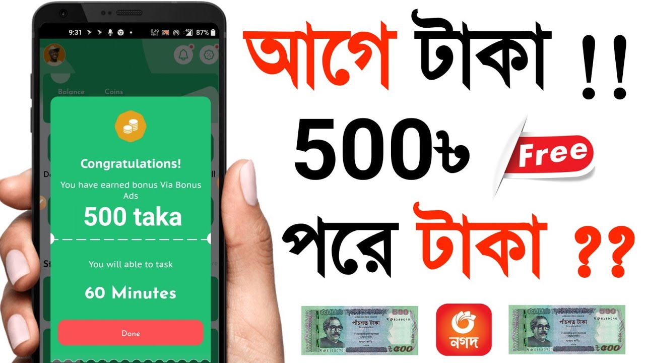 2023 Best Trusted Online Income App Bd | Earning App In Bd 2023 | Home ...