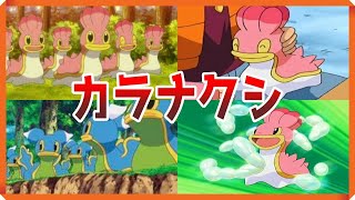 【ゆっくりポケモン解説】ダイパリメイクのためのカラナクシ講座　【ブリリアントダイヤモンド　シャイニングパール】　【BDSP】　【bdsp】　【ポケモンレジェンズアルセウス】