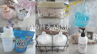 ASMR/refilling sound/life sound/daily necessities, etc.