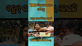 video ଟି ଶେଷ ଯାଏ ଦେଖନ୍ତୁ \\\\anika music\\\\#comedy #funny #memes #trending #short #shortsvideo #shorts