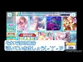 プロセカ 1周年記念 10連無料ガチャ@5日目