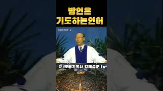 방언 기도언어 #조용기목사 #강해설교 #방언