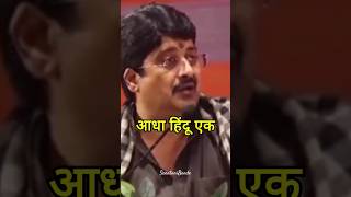 आधा हिंदू एक झटके में साफ हो जाएगा 😮| Raghuraj Pratap Singh #kattarhindu #speech #shortvideo