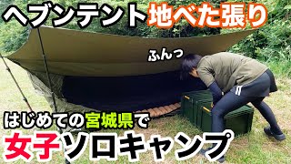 【宮城県旅①】車中泊車で東北に来たから釣り\u0026ソロキャンプしちゃう【47都道府県制覇の旅】