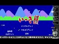 【いっき団結】 01 sunsoftの名作がヴァンサバ系で復活！しかも16人マルチプレイ可能！（ikki unite）