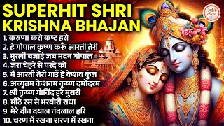 Nonstop Beautiful Krishna Bhajan - Radhe Krishna Bhajan | Morning Bhajan | Krishna Radha Songs