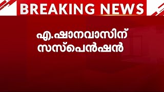 കരുനാഗപ്പള്ളി ലഹരിക്കടത്ത് കേസ്; ഏരിയ കമ്മിറ്റി അംഗം ഷാനവാസിനെ സസ്‌പെൻഡ് ചെയ്ത് CPM