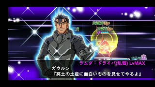 【スパクロ】聖夜の準備 Ω級 ガウルンでフルオート【スーパーロボット大戦X-Ω】