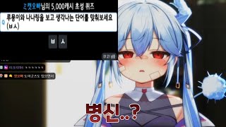 아니 그걸 왜 본인 입으로.. (루묭)