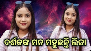 ଦର୍ଶକଙ୍କ ମନ ମହୁଛନ୍ତି ଲିଜା #mayurbhanj #khichingodishalive24 #khiching #odia #karanjia