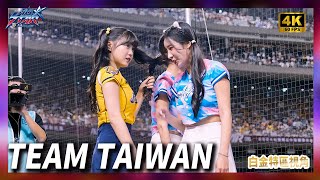 【4K60】中職明星賽7/20 Team Taiwan 韓援跨團三本柱直接綁頭髮#明星賽#中華職棒  #李雅英 #南珉 #邊荷律