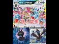 ［史萊龍新卡分析 超電突圍］三首惡龍一家 pokemon ptcg 寶可夢集換式卡牌 寶可夢