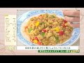 【洋食】炊き込みチキンピラフ カレー風味の作り方（クックハンド2021 8 26放送）