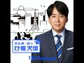 2024.2.18「いかだレース出て良かったです！ギャハハハ！！」