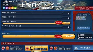 [Solitaire]2025 01/24Event 上級ロードミニ 45921/486420 【Microsoft Solitaire Collection】【#ソリティア】