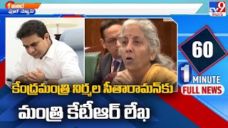 కేంద్రమంత్రి నిర్మల సీతారామన్  కు  మంత్రి కేటీఆర్ లేఖ | KTR Wrote Letter To Nirmala Sitaraman - TV9