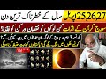 25,26,27 April | Important Days After Effects of Solar Eclipse | M A Shahzad Khan New Predictions