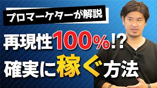 「自宅副業から始めて1年後に月収30万円稼ぐ１番簡単な方法」