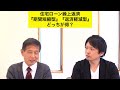 住宅ローン繰上返済『期間短縮型・返済軽減型どっちが得』お金のプロが解説！