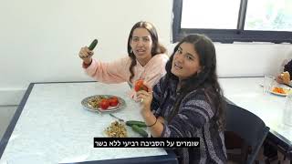 מכינת מיצר מחזור כ״ב // אם אתם במיצר (אם את בעניין)