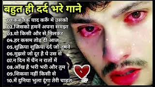 💔हिंदी दर्द भरे गाने#sad song😭💔|Hindi dard bhare song 💔😭Hindi purane gana 💔💔#sadsong