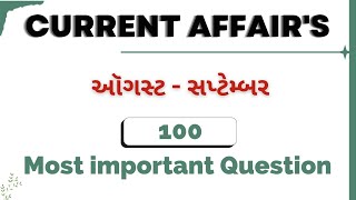 August | September current affairs 2024 | 100 imp current question | GPSC PATHSHALA