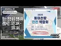 제너럴 rv 공식채널 제너럴rv 크로스트랙 동아전람인천박람회 모터홈전문그룹 대한민국rv공식딜러 구 코치맨코리아