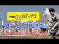 Pirangipuram church | oldest church | biggest church in Andhra Pradesh